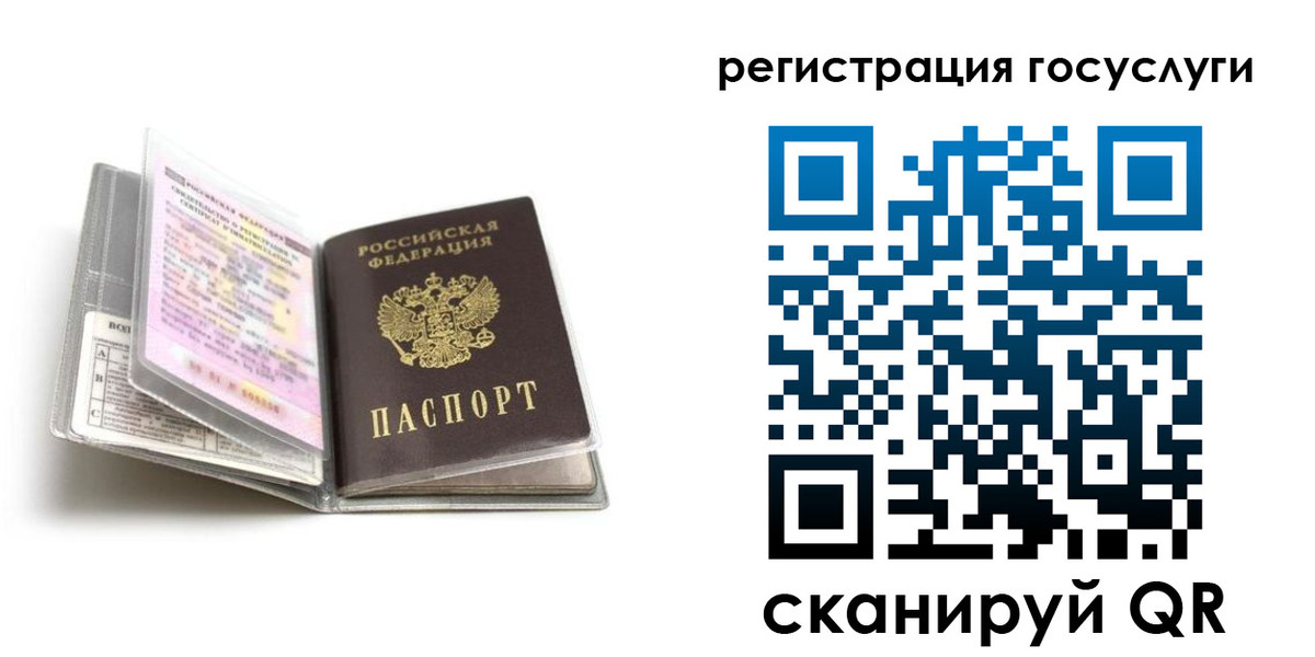 прописка от собственника в Астрахани