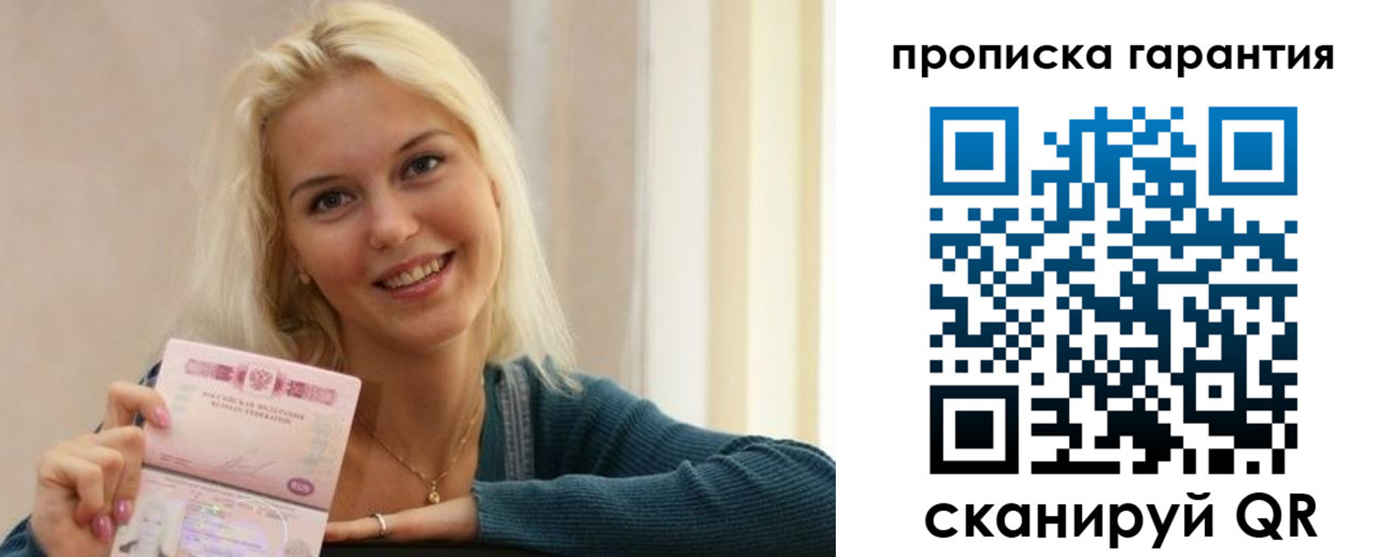 прописка для школы в Астрахани