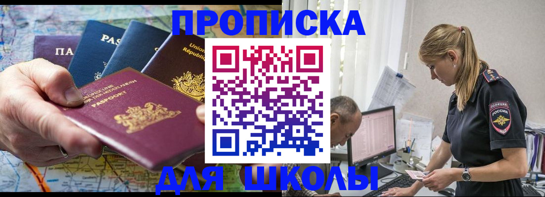 прописка от собственника в Астрахани