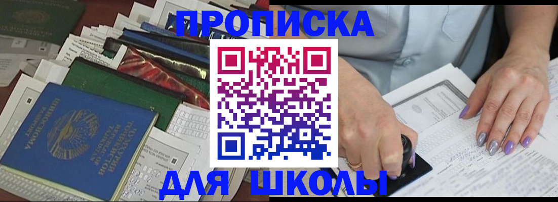 временная регистрация госуслуги в Астрахани