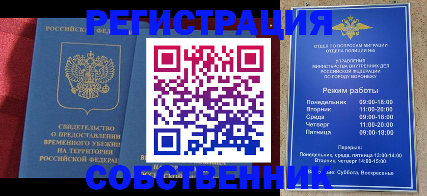 регистрация в Астрахани