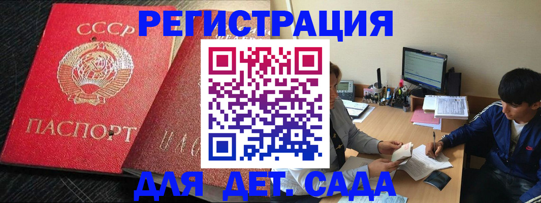 временная регистрация надежно в Астрахани