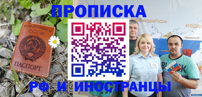 регистрация в Астрахани