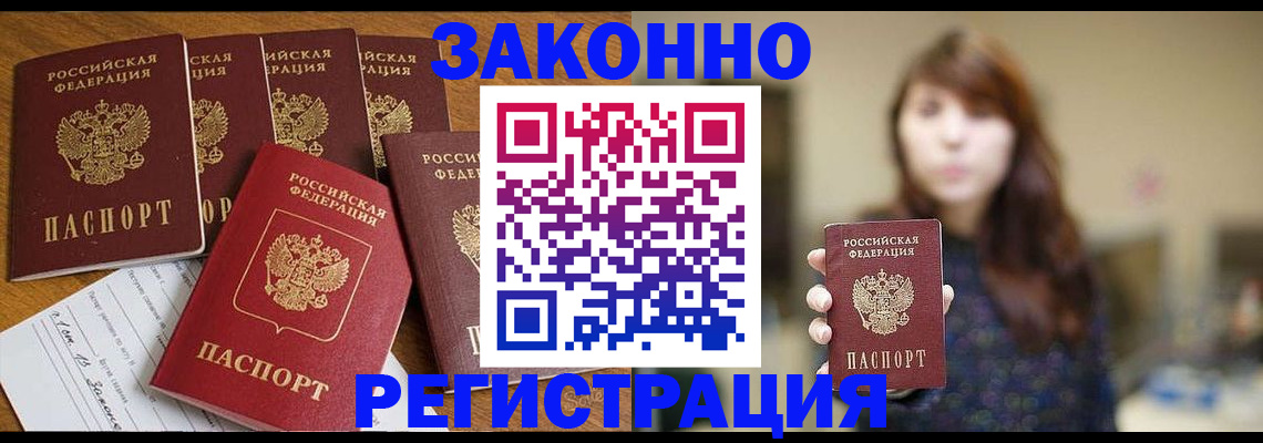 прописка для кредита в Астрахани